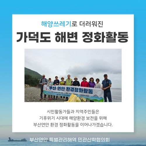 연안정화